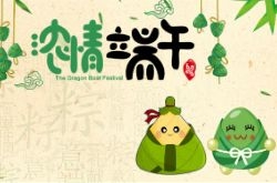 恒源礦機2019年端午節(jié)放假通知